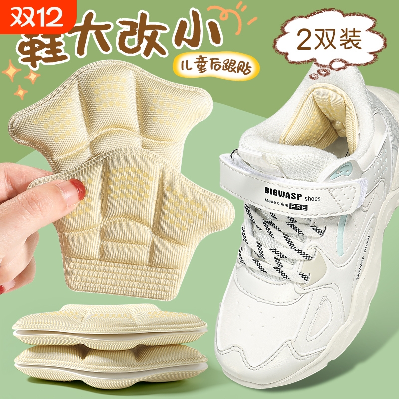 儿童运动鞋后跟贴防掉跟防磨脚贴