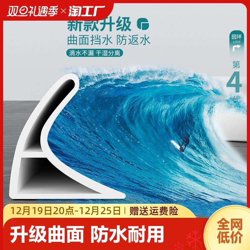 卫生间挡水条浴室防水条淋浴房硅胶台面厕所隔水条地面阻水条密封