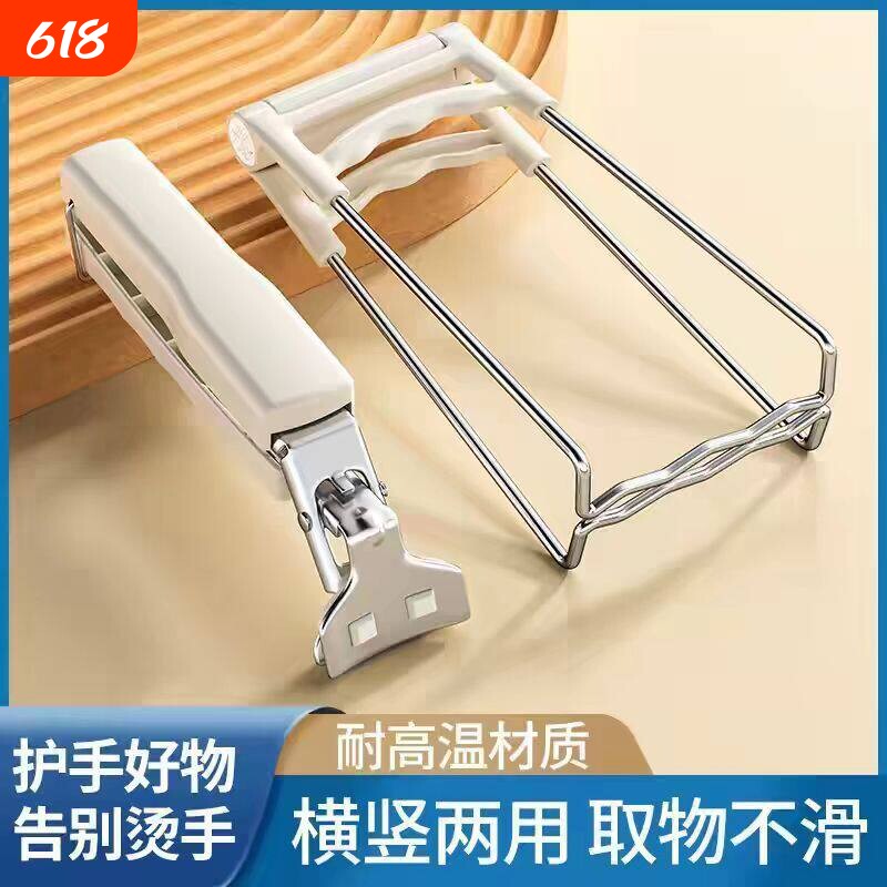 耐高温加厚防烫手夹盘防滑提盘厨房神器取碗端菜夹子碗碟夹取碗夹