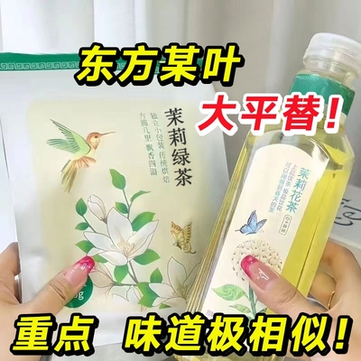 茉莉绿茶茉莉花茶浓型香蜜雪茉莉花茶奶绿水果茶冷泡0糖卡袋装