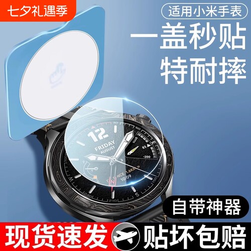适用小米watchs4钢化膜s4sport保护膜s3新款智能手表全屏覆盖秒贴wotchs4-41mm运动表盘膜防刮防爆全包边贴膜