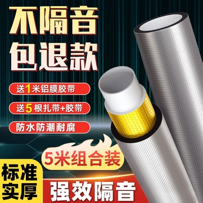 【全网低价】国标下水管道隔音棉
