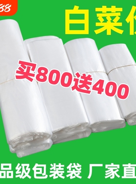 白色食品袋批发塑料袋一次性透明包装袋外卖打包袋方便袋背心袋子