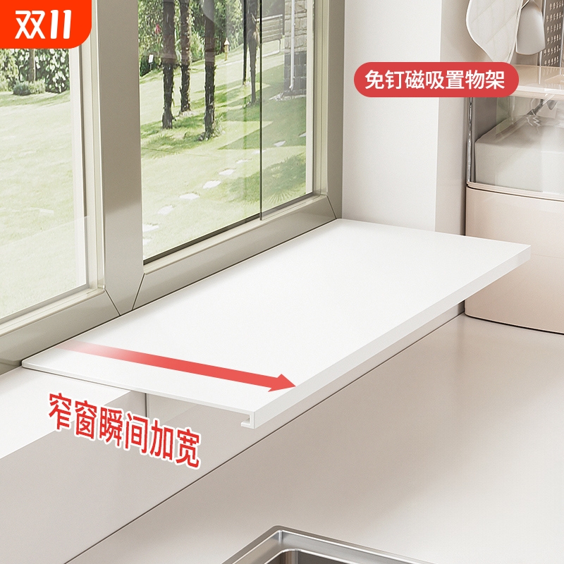 窗台延伸板厨房收纳隔板置物架台面加宽窗户台延长神器阳台省空间