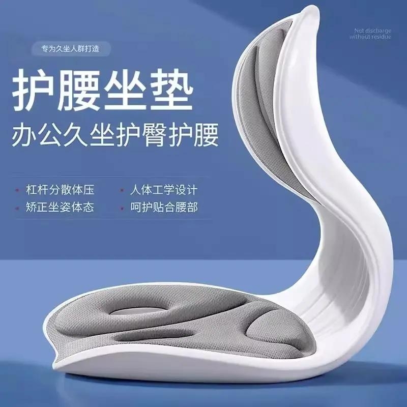 人体工学护腰坐垫靠背垫腰靠矫正坐姿防驼背座椅久坐神器腰椎撑腰