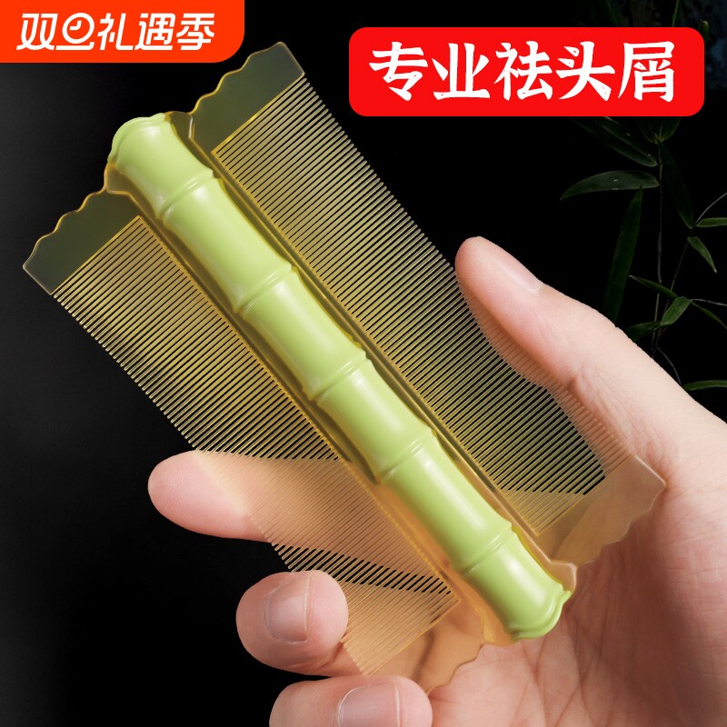篦子梳去头屑超密齿加密梳子细女儿童头皮屑刮除小虱子卵清理神器