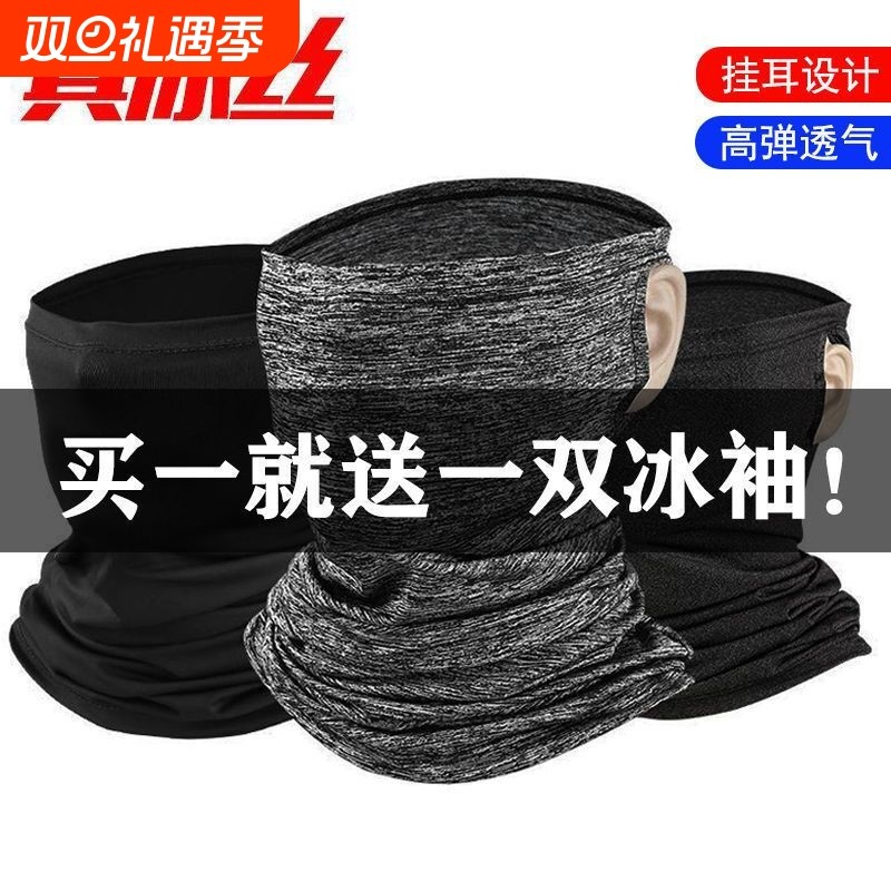 冰丝骑行防晒面罩男女户外头巾夏季钓鱼防尘速干跑步吸汗面巾