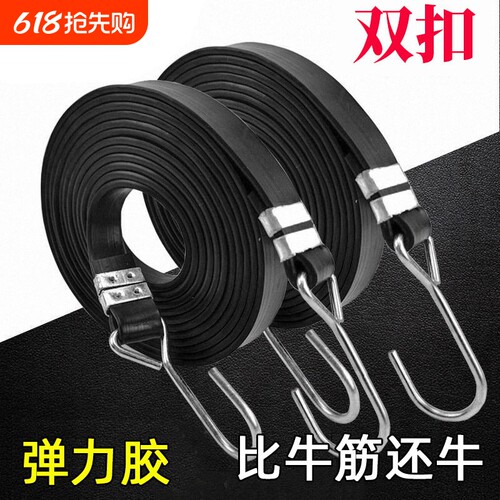 弹力绳强力丁基胶绑带捆绑带后备箱绳摩托车拉货行李绳快递松紧带