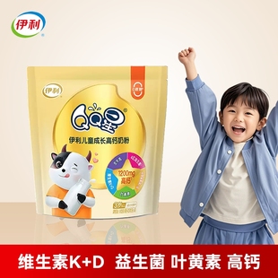 伊利奶粉QQ星儿童成长高钙400g学生早餐牛奶益生菌叶黄素维生素KD