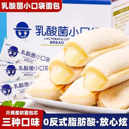 整箱乳酸菌小口袋面包 夹心糕点 早餐夜宵充饥休闲解馋零食