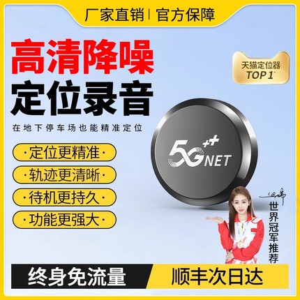 北斗GPS定位车载防盗录音车辆位置卫星定仪器汽车跟踪追踪神器