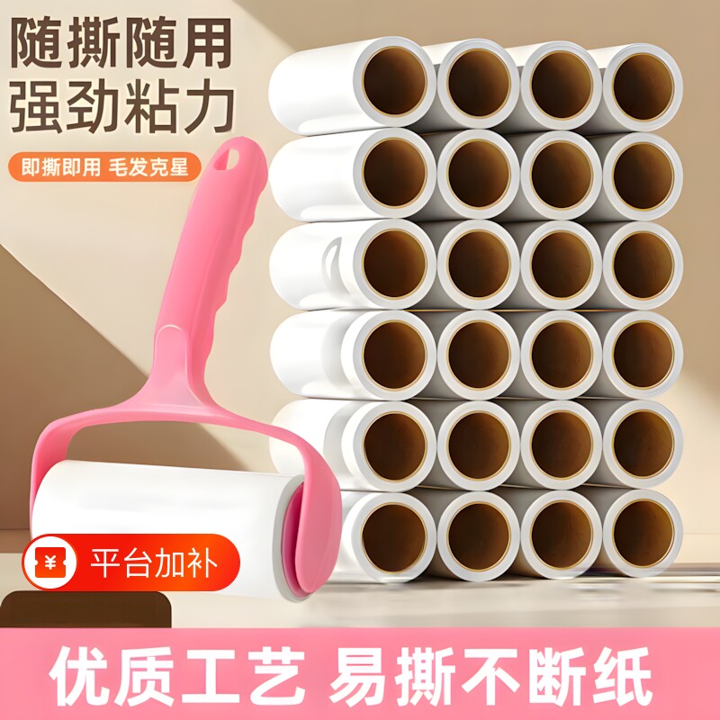 秋季粘毛器粘毛纸滚筒毡滚刷宠物