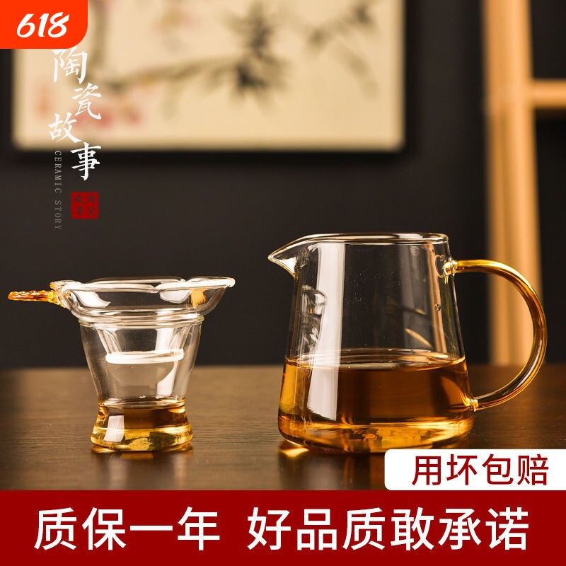 公道杯玻璃茶漏一体加厚功夫茶具配件套装分茶器过滤高硼硅公杯