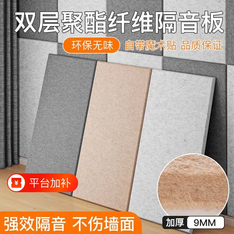 隔音板阻尼吸音棉超强消音板环保毛毡加厚卧室房间家用降噪墙面贴