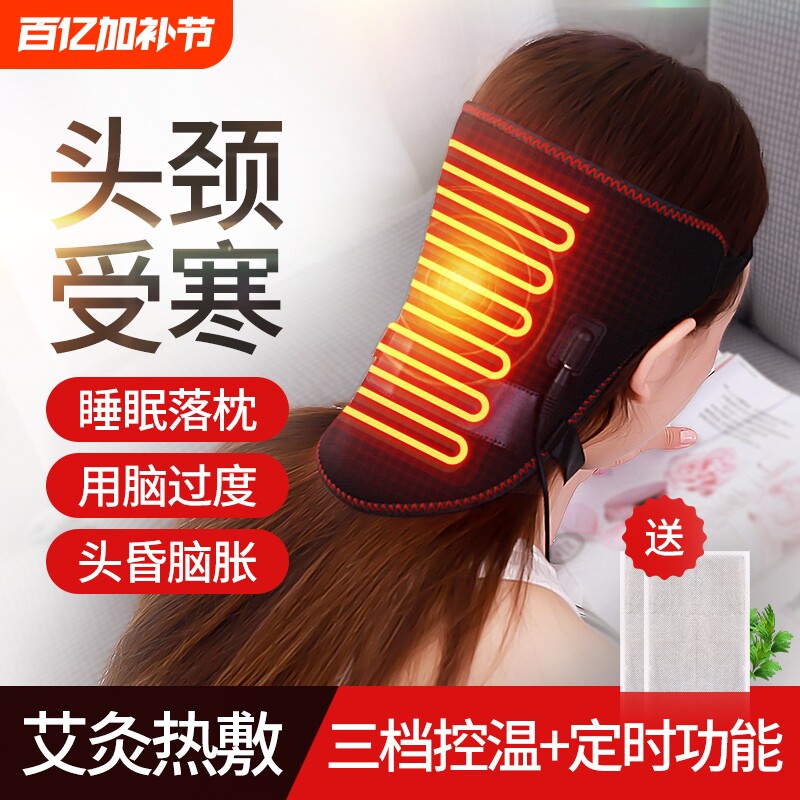 男女加热护颈腰带USB充电落枕按摩颈部热敷电热保暖颈椎发热睡眠