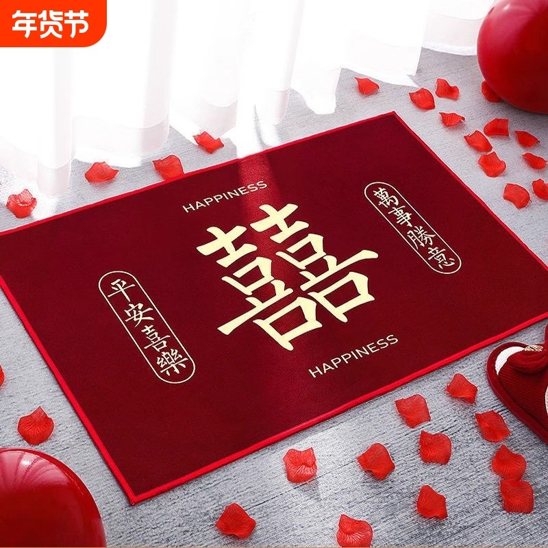结婚地垫地毯入户门口门垫进门婚房脚垫喜字红色装饰用品防滑吸水,居家布艺,入户地垫,淘宝优惠券,粉丝福利购,淘宝优惠卷