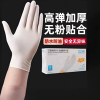 Пищевые одноразовые латексные медицинские перчатки для общественного питания, кухни, мытья посуды, утолщенные, для хирургической хирургии, специальные резиновые перчатки