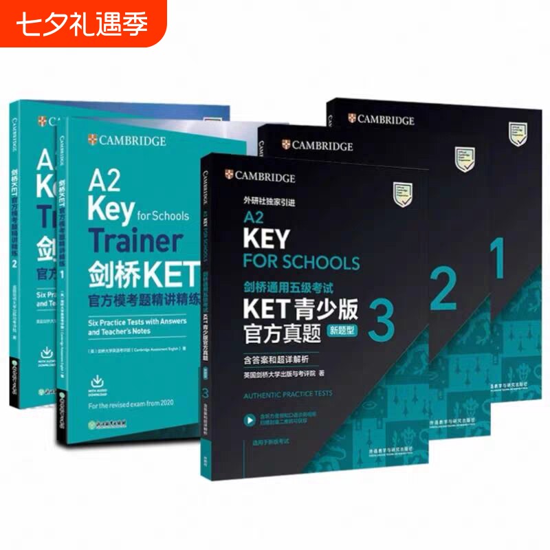 新东方2025新版剑桥KET官方模考题精讲精练1青少版KET考试朗思A2ket考试官方真题资料剑桥通用英语考试用书trainer2 KET精讲精练2