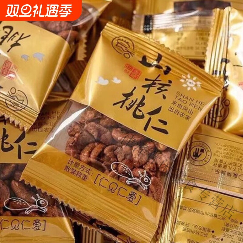 2025新货临安山核桃仁独立小包装孕妇办公室坚果健康零食小核桃仁