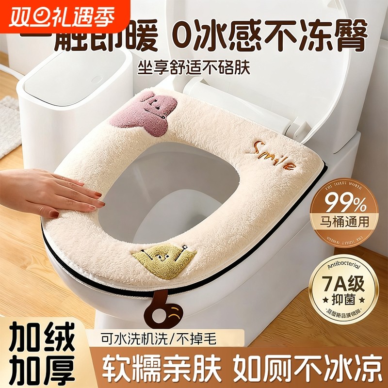 马桶坐垫2025新款冬季家用拉链款保暖坐便垫圈四季防水垫子冬加厚