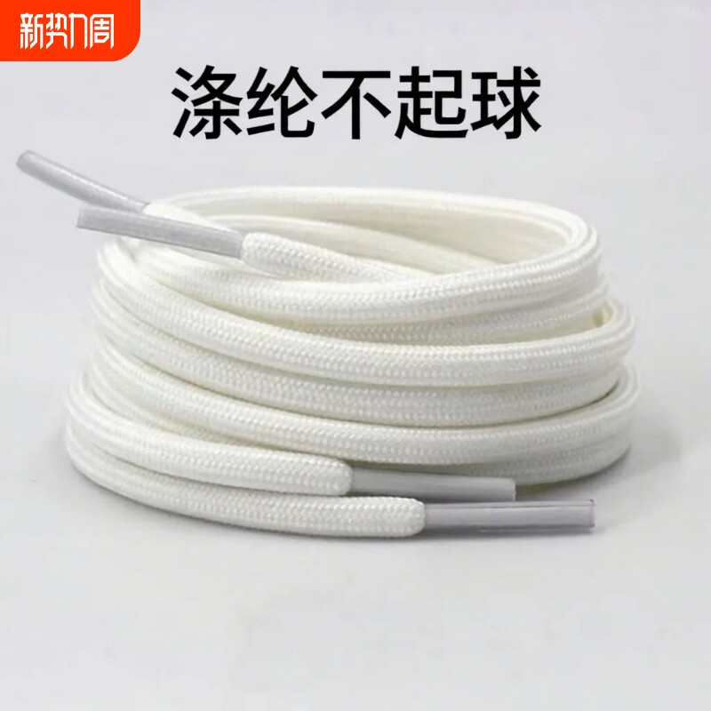 马丁靴工装靴圆粗长鞋带绳男女运动高帮鞋带5mm细不起球鞋子防滑