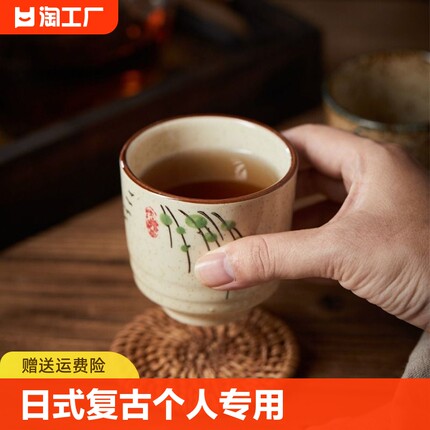 日式复古家用陶瓷酒杯小茶杯水杯茶具杯套装主人杯子喝茶个人专用