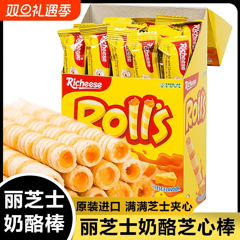 进口纳宝帝芝心棒夹心卷丽芝士奶酪夹心注心饼干小零食品蛋卷玉米