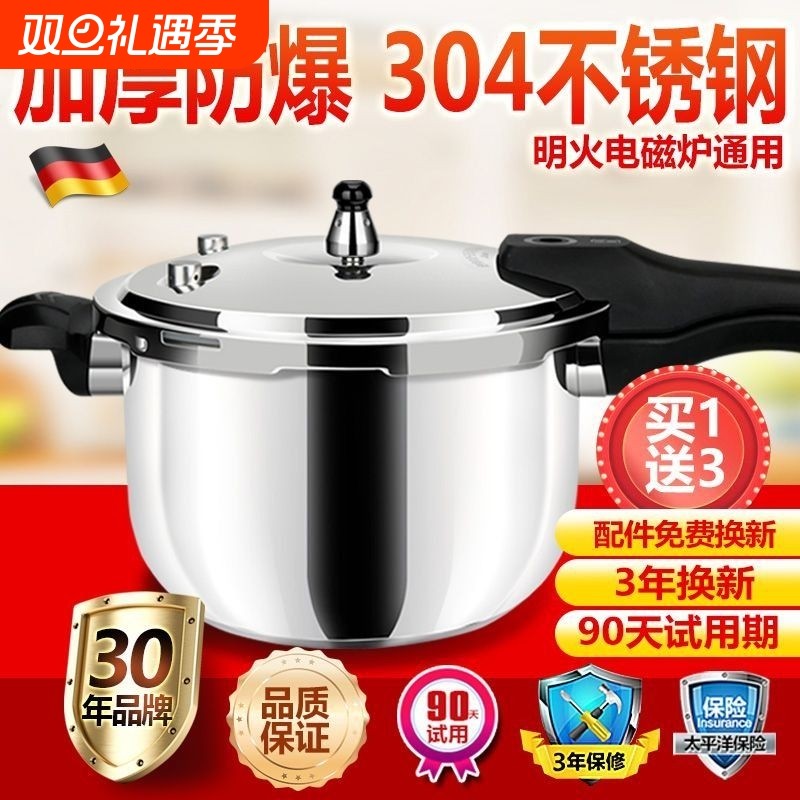 高压锅家用燃气电磁炉通用不锈钢加厚小型正品防爆压力锅大容量