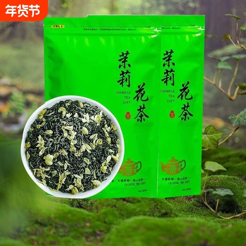 茉莉花茶【买一斤送一斤】新茶茉莉花茶叶浓香耐泡型花草茶叶袋装