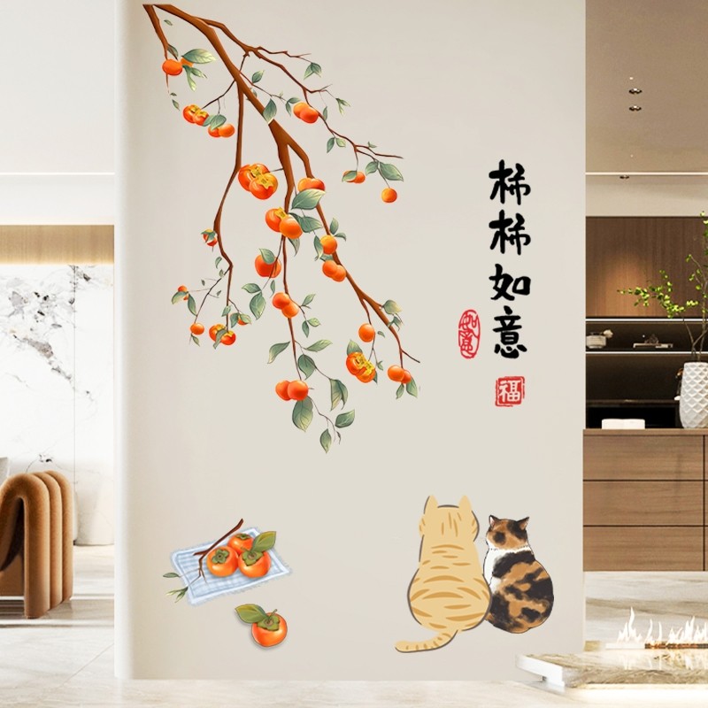 柿柿如意猫咪自粘墙贴玄关冰箱卧室客厅电视沙发背景温馨装饰贴纸