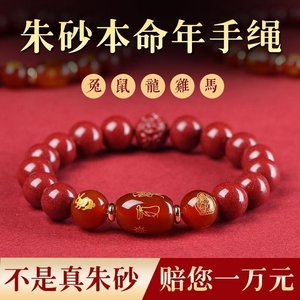 月合（饰品）朱砂手串转运珠手链2024龙年吉祥物好运护身符