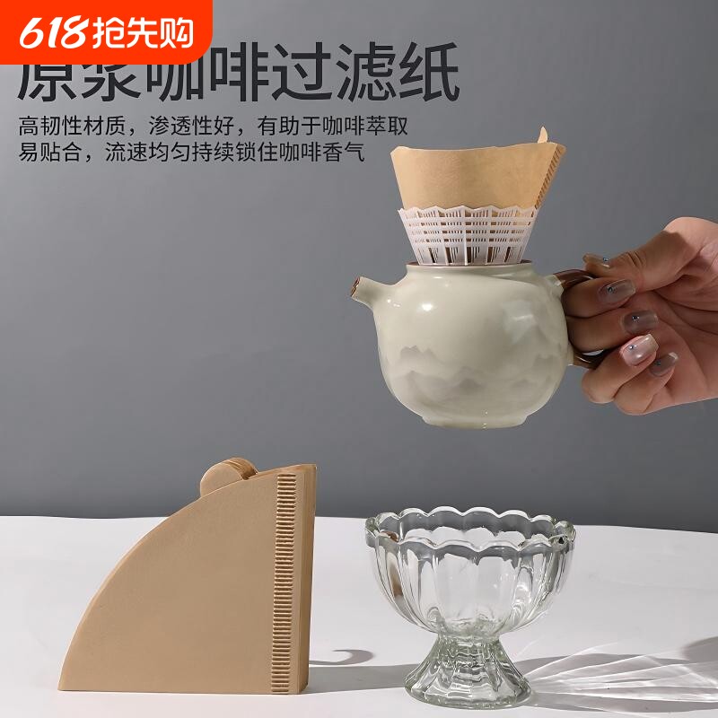 咖啡滤纸锥形咖啡粉过滤纸手冲美式一次性滤网滤杯萃取器具扇形