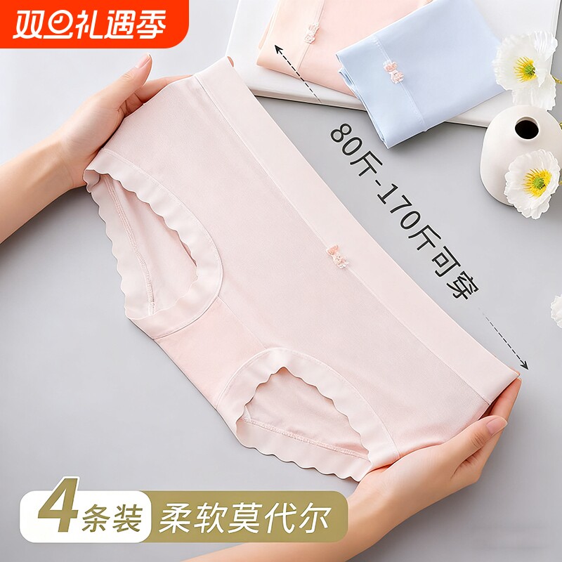 莫代尔纯棉女士内裤柔软中腰无痕A类抑菌桑蚕丝底档透气三角裤头