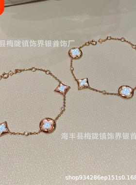 驴家顶板菱形四叶草五花手链不掉色天河石四花白粉贝手链网红同款