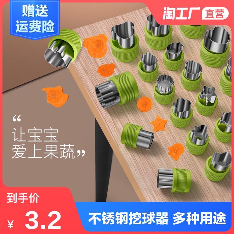 饼干模具烘焙家用宝宝价格 饼干模具烘焙家用宝宝图片 星期三