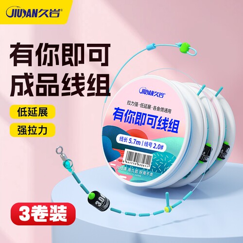 久岩尤尼鱼线套装|超6000次加购