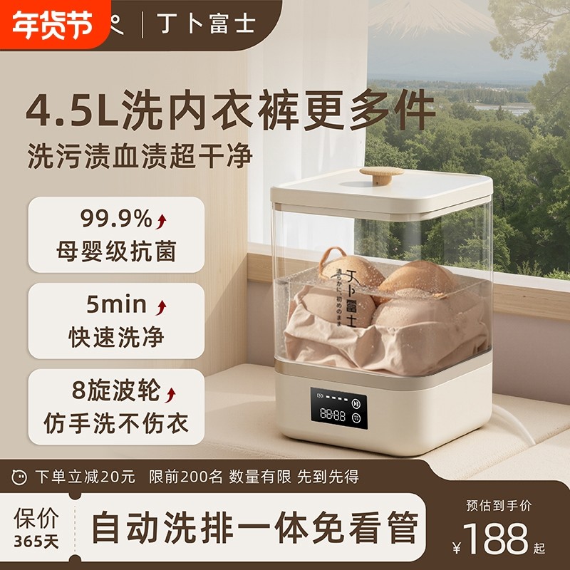 丁卜富士迷你内衣洗衣机洗袜子内裤一体机全自动小型便携式洗衣杯