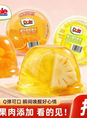 工厂直发都乐180g果肉果冻橘子味菠萝味大杯休闲零食椰果魔芋乳酸
