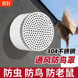 外墙防鸟网罩304不锈钢风帽出风口油烟机排烟管罩pvc管防鼠新风