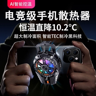 ipad平板专用电竞游戏静音插电涡轮充电款 手机散热器制冷降温神器适用苹果iphone黑鲨2pro一加散热背夹磁吸式