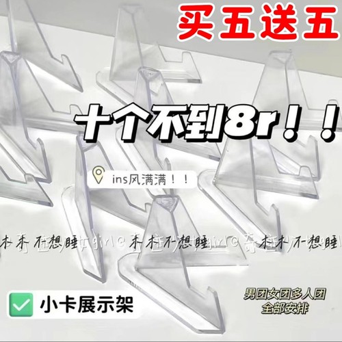 吧唧展示架周边徽章收纳架纪念币支架高透奖牌展示ins风