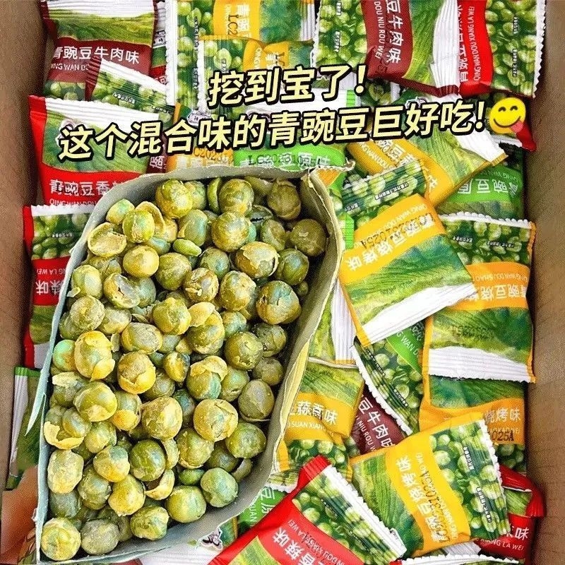 蒜香美国青豆青豌豆零食批散装独立小包装香辣烧烤