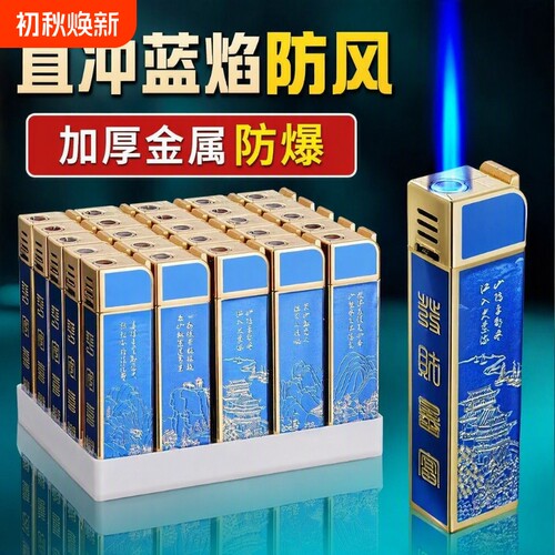 金属防风直冲打火机可充气耐用防爆批发火机50支内胆火焰气瓶点火