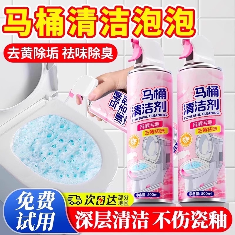 洁厕灵强力除垢除臭马桶清洁剂