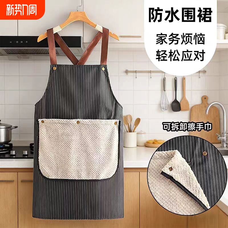 2026新款可拆卸加厚擦手巾围裙防水防油男女家用厨房专用交叉系带