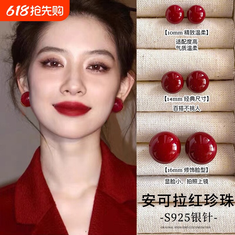 安可拉红珍珠耳钉2025年新款爆款耳环耳夹女无耳洞S925纯银针