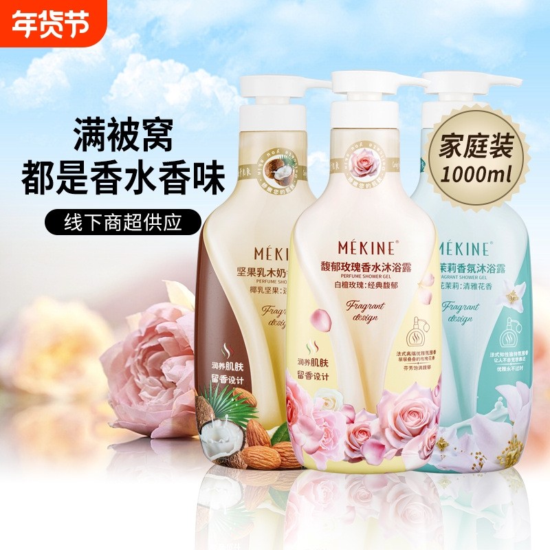 沐浴露持久留香72小时男女滋润沐浴乳2斤家庭装大容量独特清凉,洗护清洁剂/卫生巾/纸/香薰,沐浴露,淘宝优惠券,粉丝福利购,淘宝优惠卷