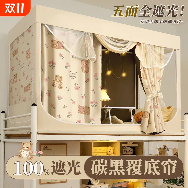 2025新款全遮光床帘蚊帐一体式