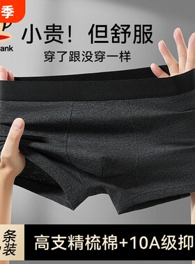 大嘴猴男士内裤纯棉全棉