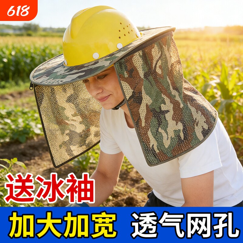 安全帽遮阳帽檐加宽加大透气工地施工太阳帽防晒帽子遮脸男女夏季